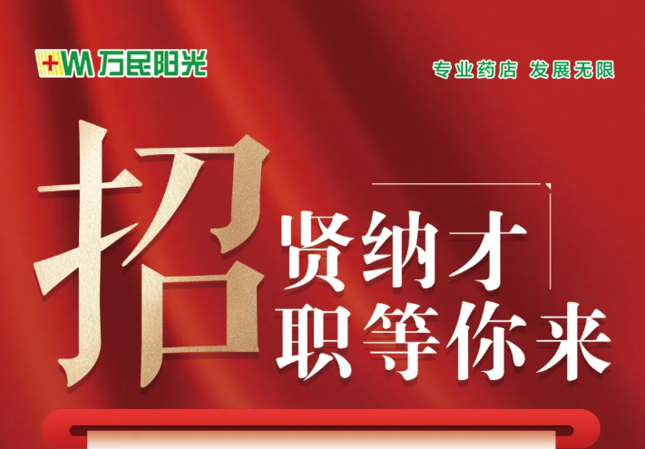 招聘精英--伙伴你好