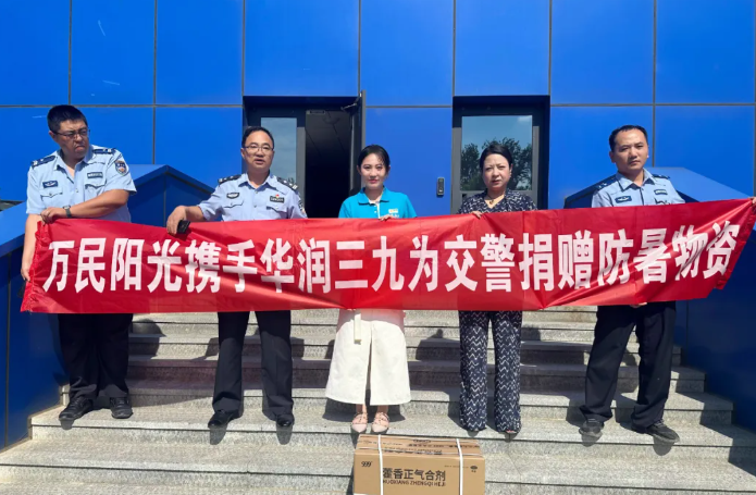 万民阳光连锁药店开展夏日公益行动：防暑药品护交警 反诈凉扇助平安