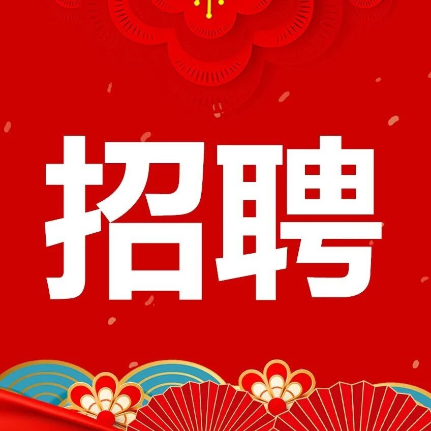 招聘精英--伙伴你好