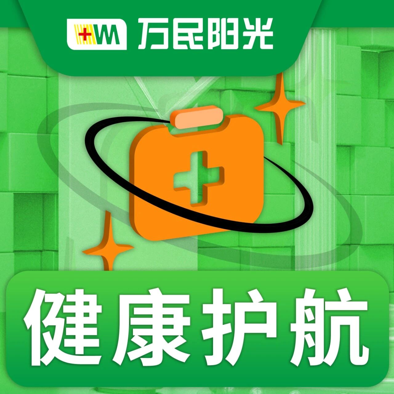 【健康护航】五一长假来临，你的每日健康秘诀准备好了吗？