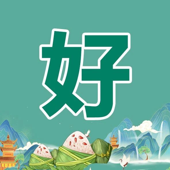 万民阳光夏季防暑降温团购活动来袭