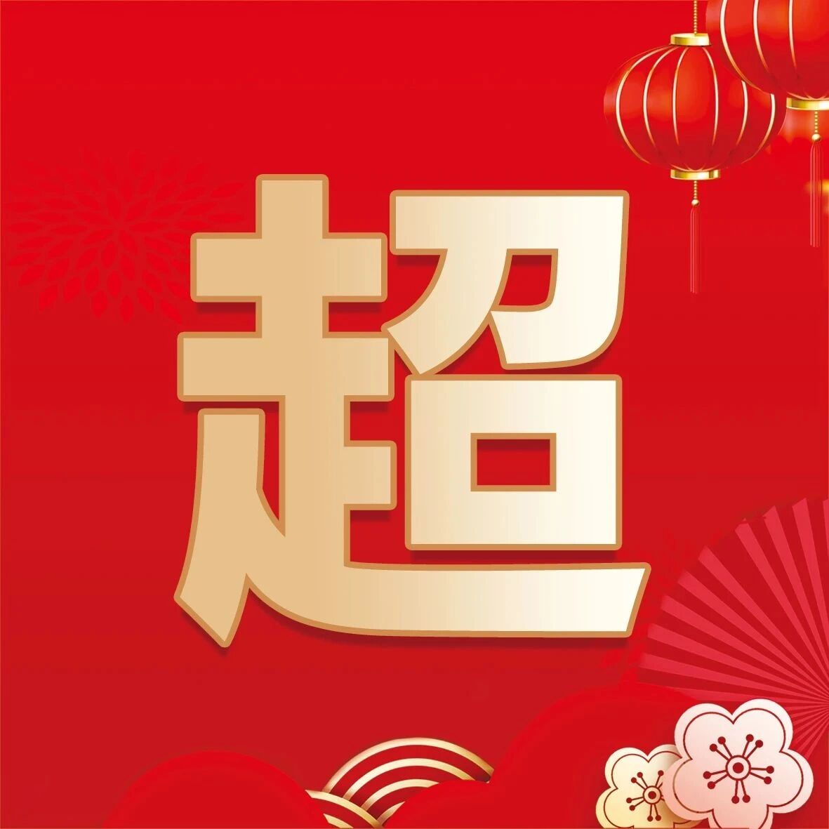 夏季血压“正常”了，可以暂停降压药……是真是假？