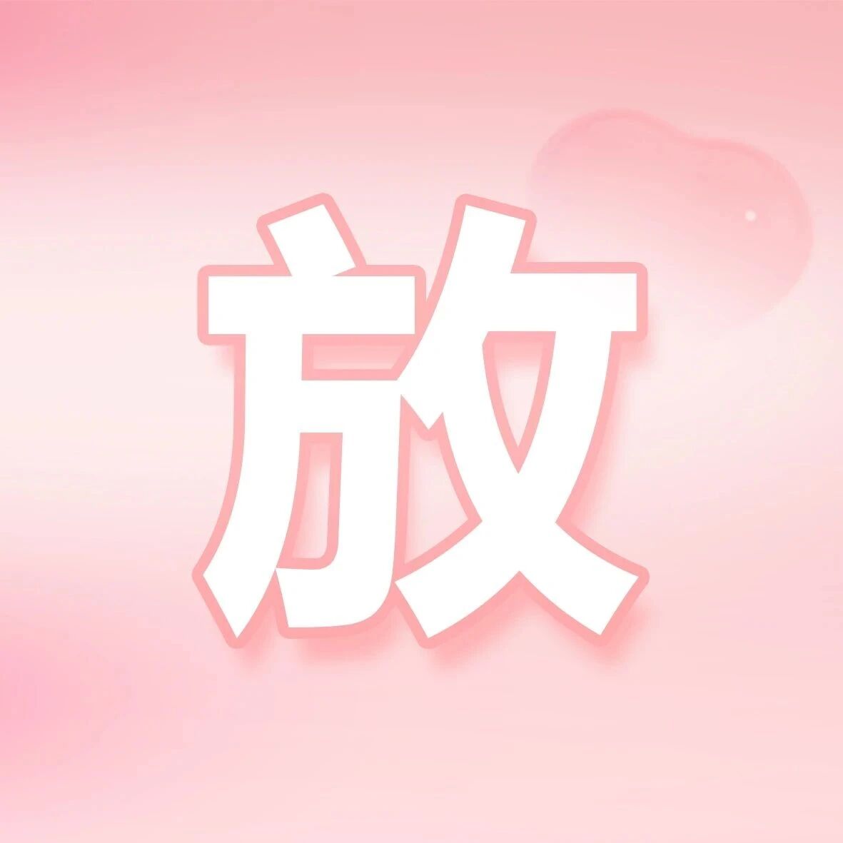 立秋养生 | 重在“收”与“养”