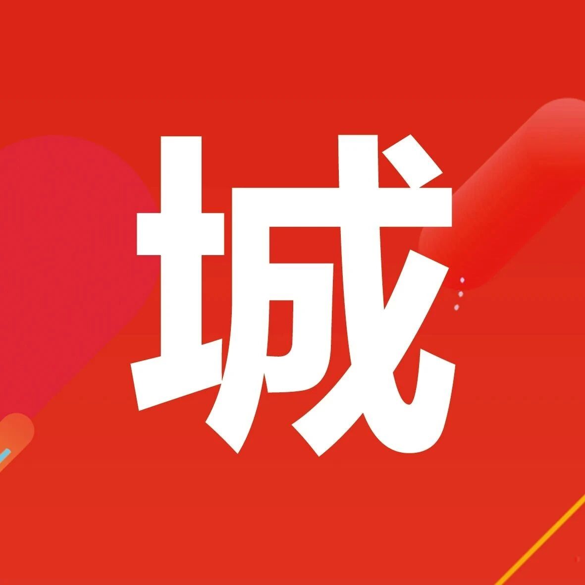 科普时间 | 湿气重的人请注意！快停掉这些“加湿”行为