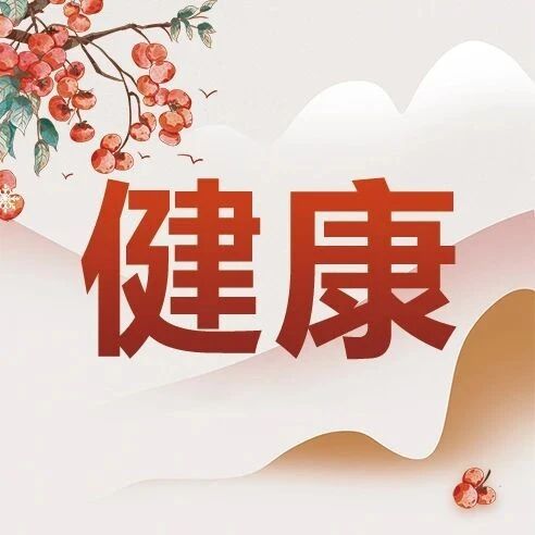 中老年人才需要补钙……是真是假？｜谣言终结站