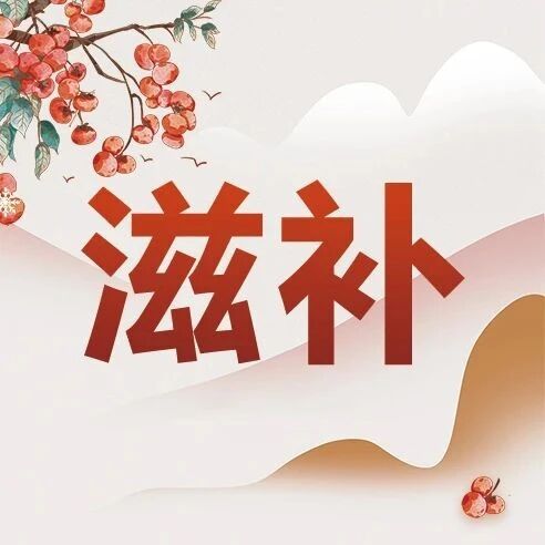 阿胶滋补好，哪类人群少不了？