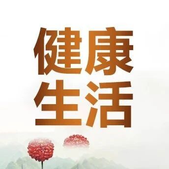 低温酸奶好还是常温酸奶好？含益生菌越多的酸奶越健康吗？| 吃出健康来