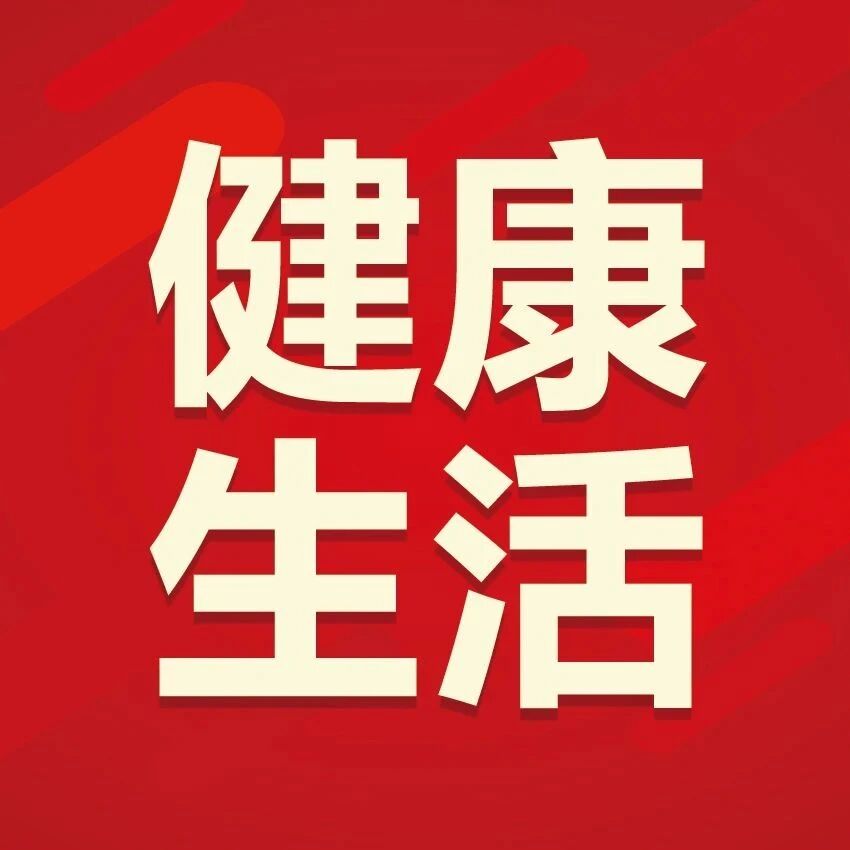 入秋咳不停，如何应对“秋后算账”？