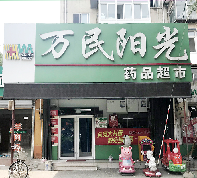 奇山店