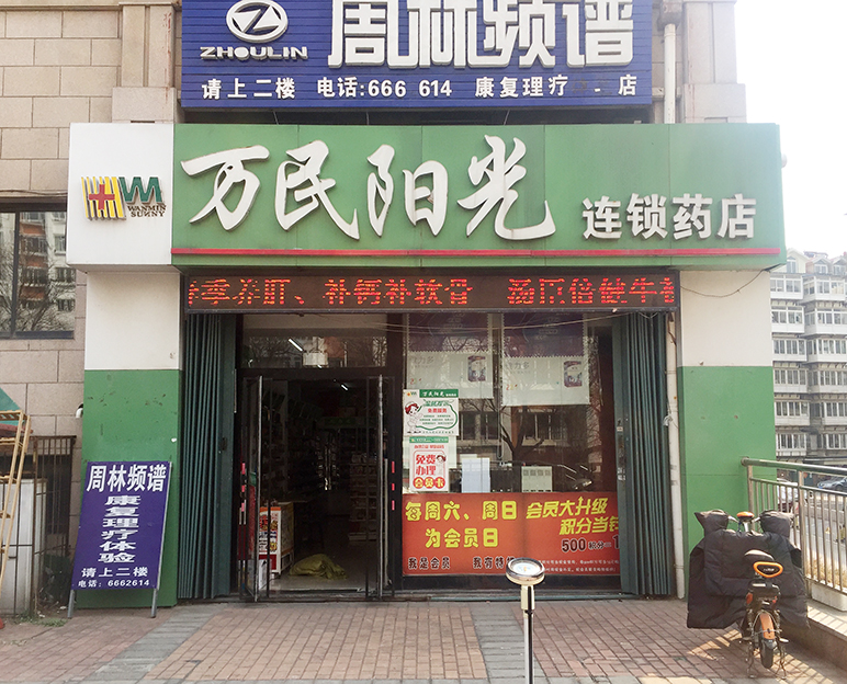 紫郡城店