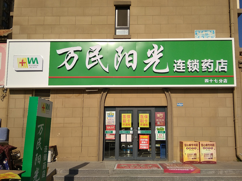 刘家店