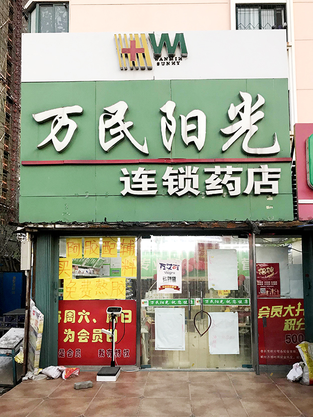 凤凰台夜市店
