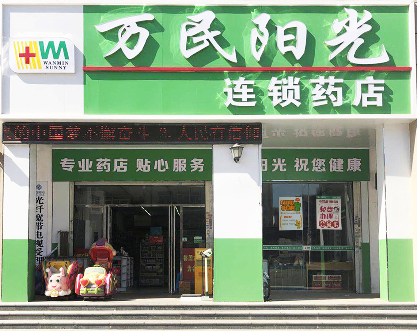 万象城店