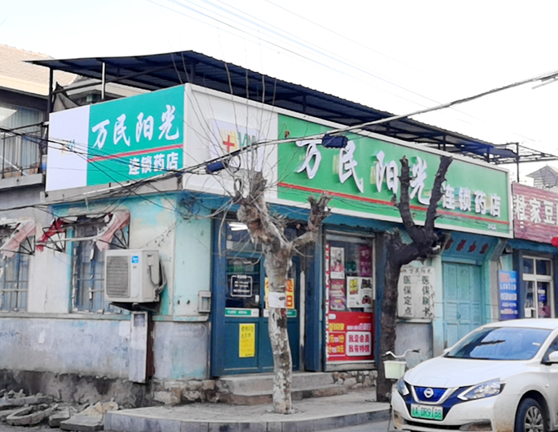 珠玑店