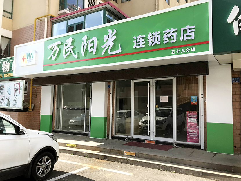红旗花园店