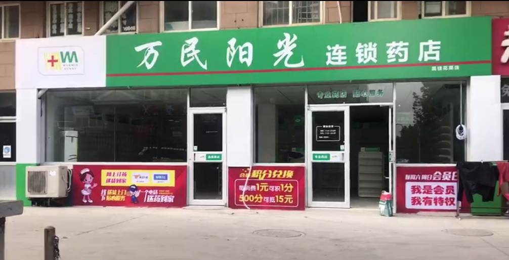 昊佳花苑店
