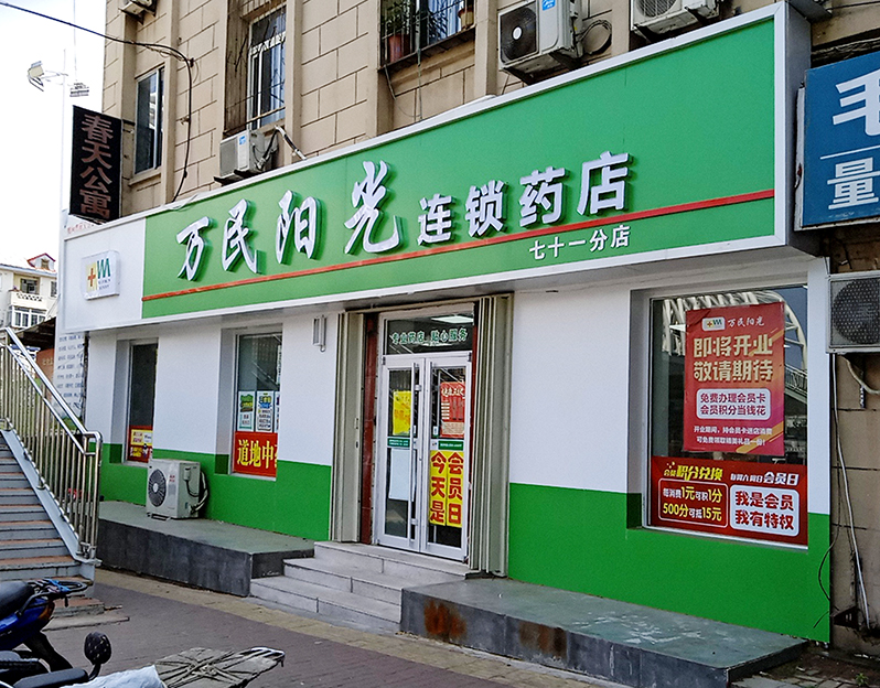 大海阳新店