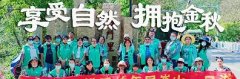 享受自然，拥抱金秋—万民阳光昆嵛山之行