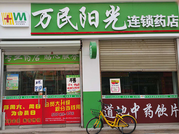 东方巴黎店