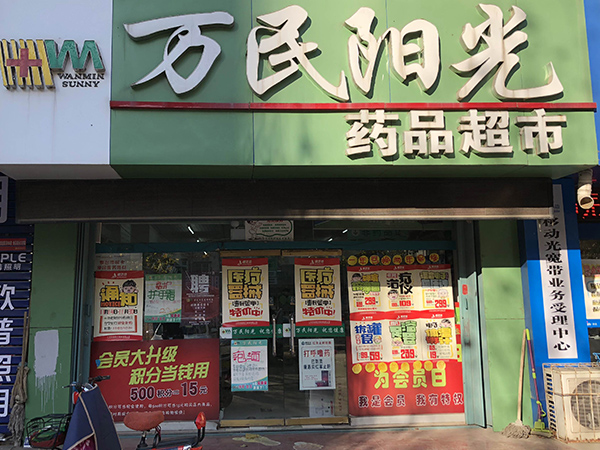 幸福中路店