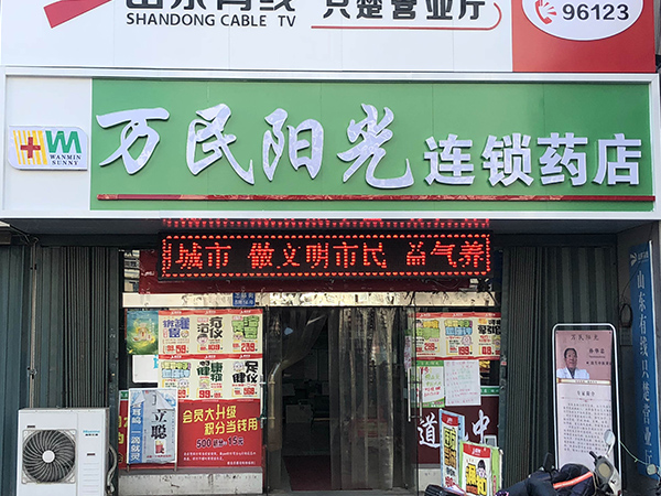 芝水店